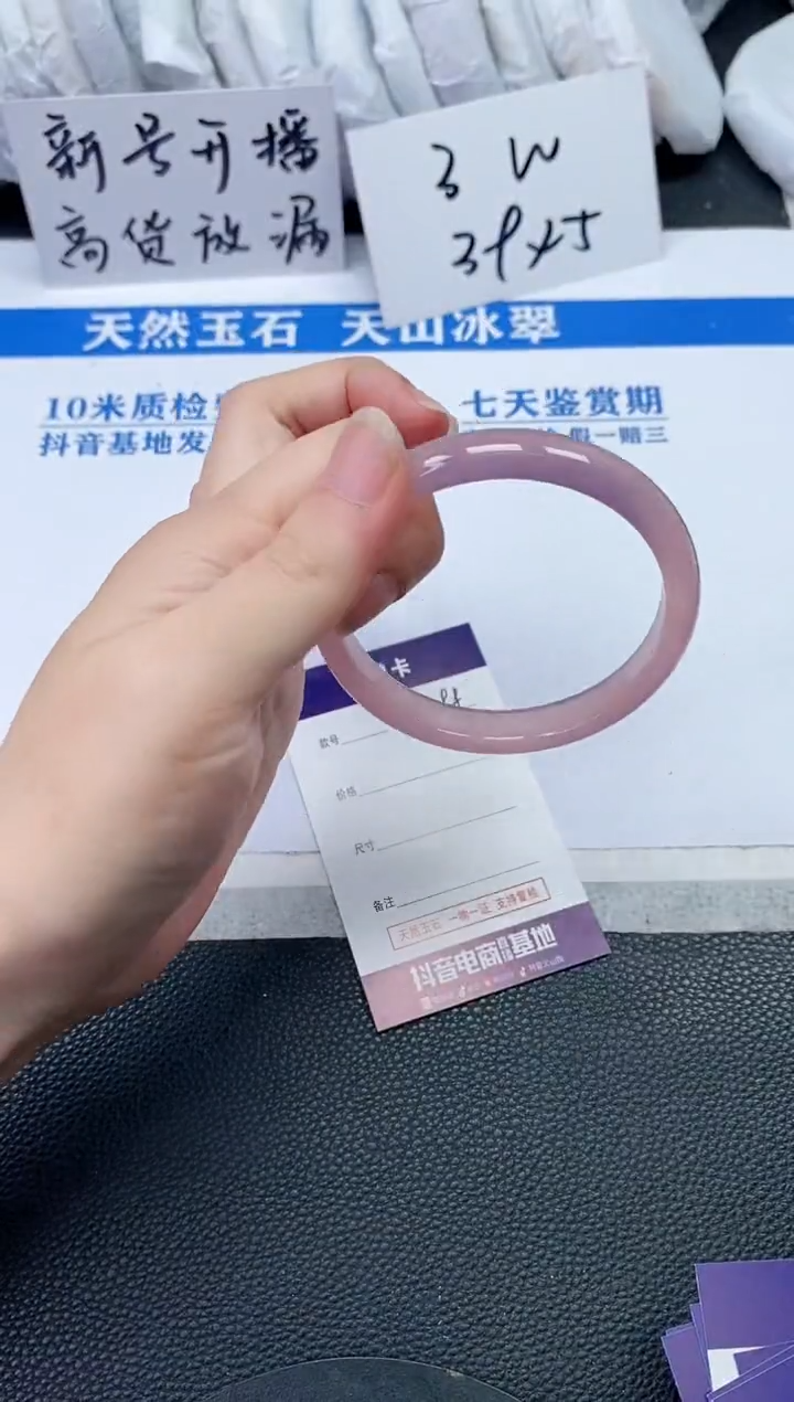 【闪购商品】石英质玉手镯未镶嵌R798