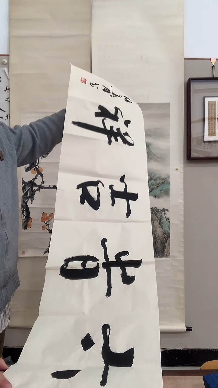 【闪购商品】书法j徐老师书法作品一件