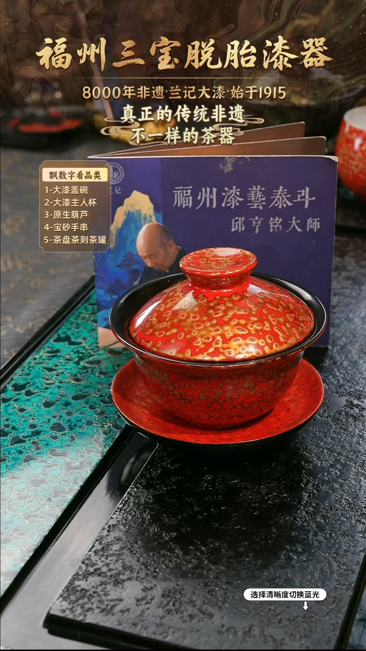 兰记手工漆器-一物一拍 以商品图片为主