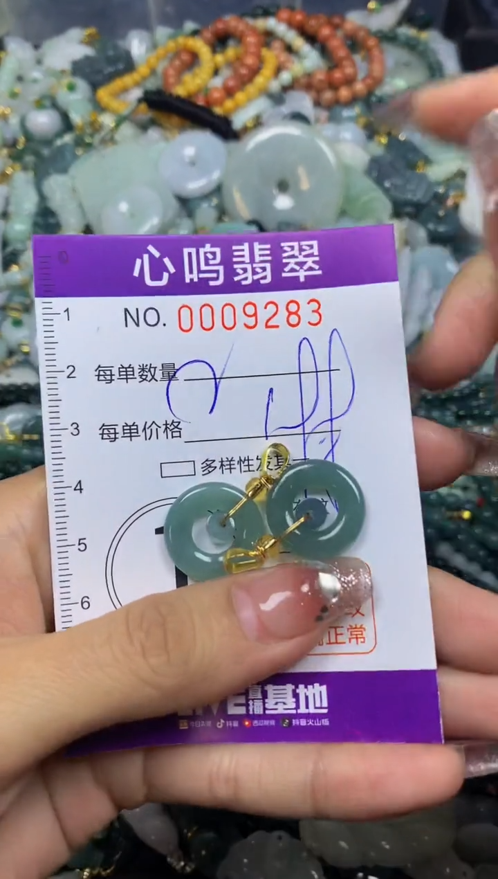 【闪购商品】翡翠颈饰未镶嵌闪购009283