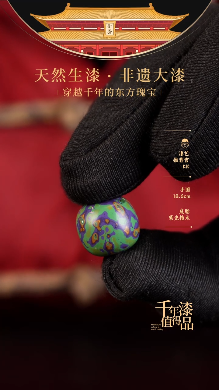 【闪购商品】衔云大漆老型漆珠13*14mm