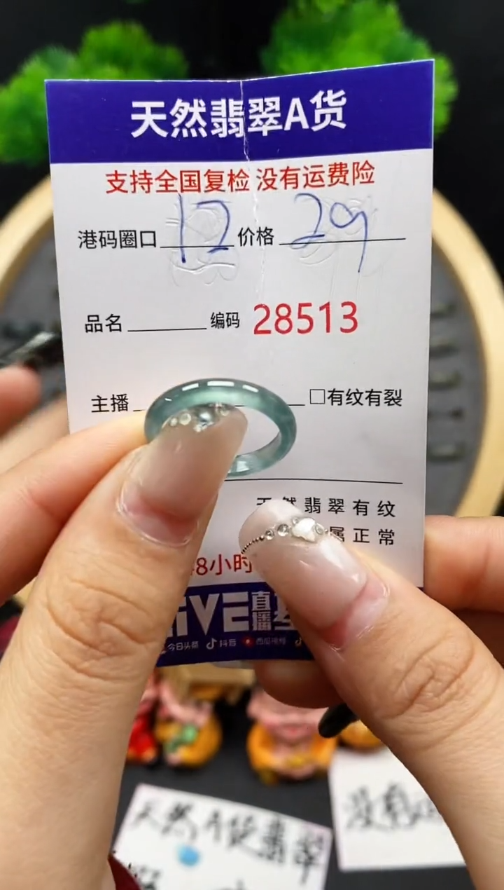 【闪购商品】翡翠戒指未镶嵌天然翡翠戒圈8513