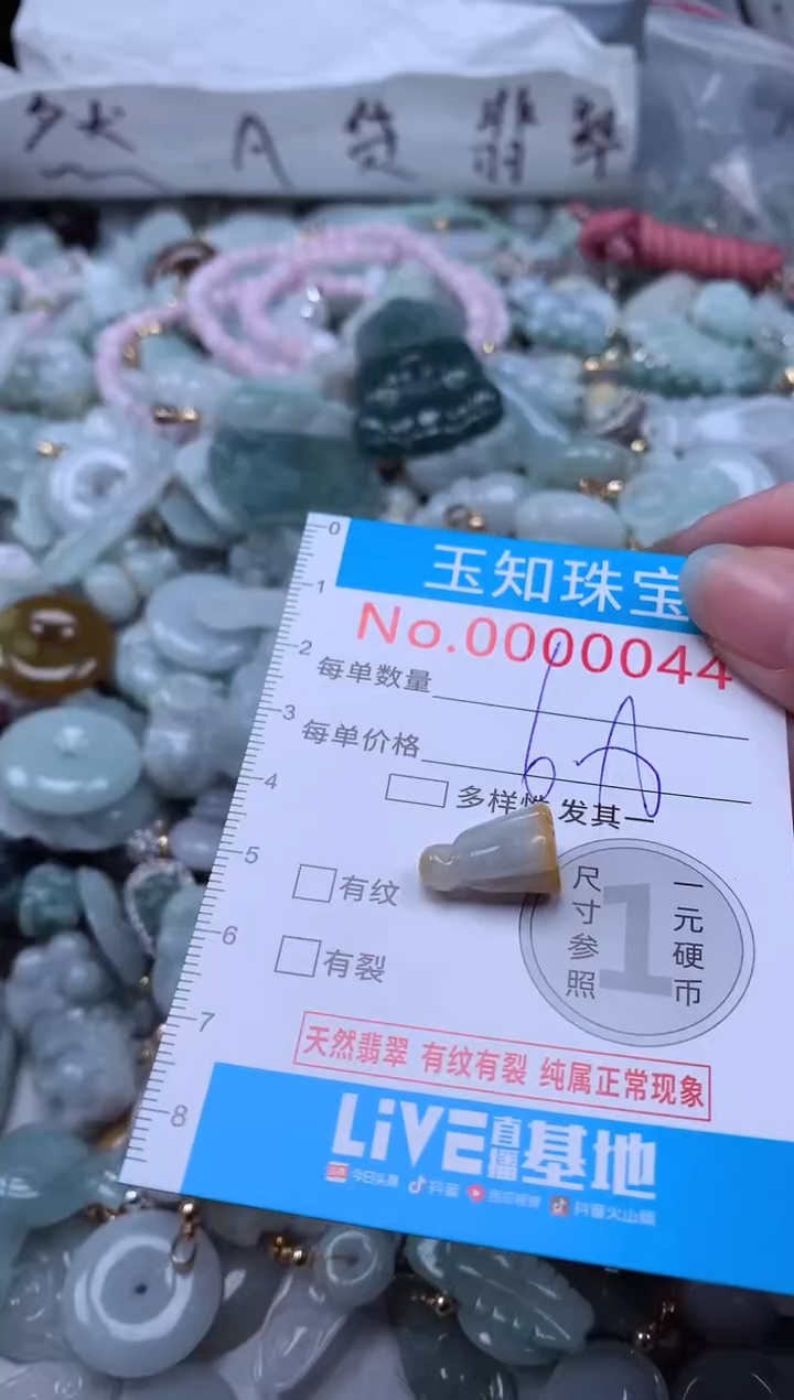 翡翠未镶嵌吊坠(不含链)44