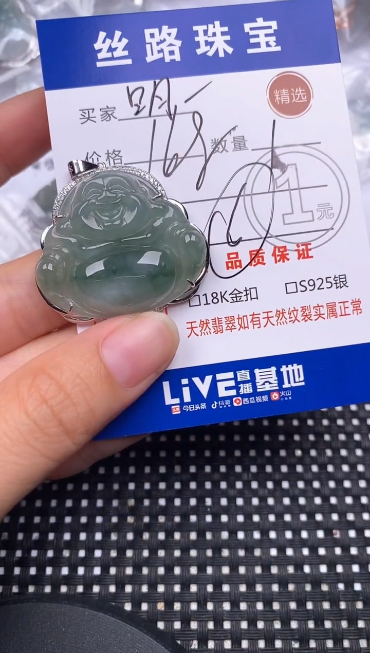 颈饰银S925镶嵌翡翠明****植挂件