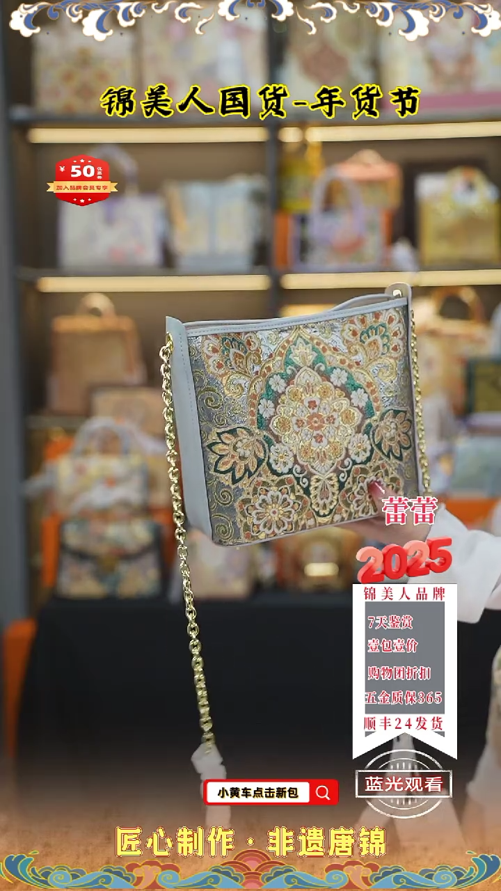 【闪购商品】织绣蕾蕾唐锦年货节 耳朵包165