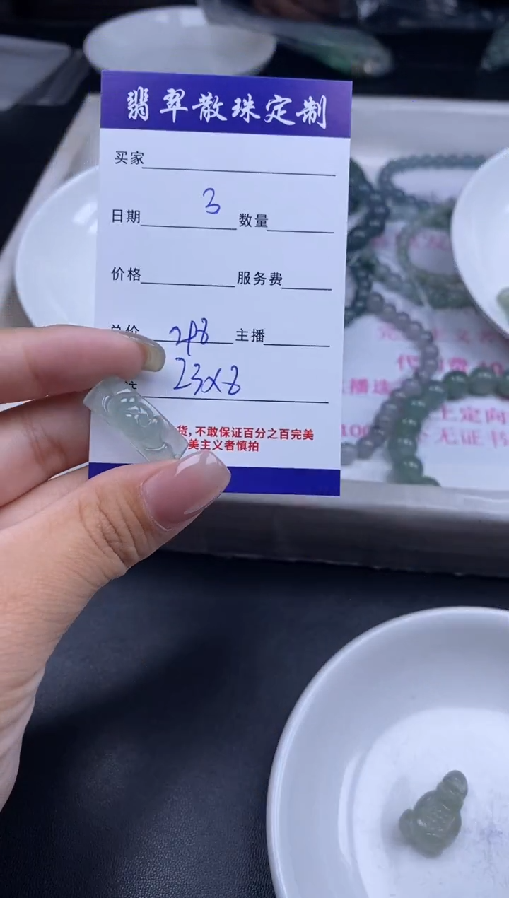 颈饰未镶嵌翡翠贞城散珠批发DIY编制多样性发货