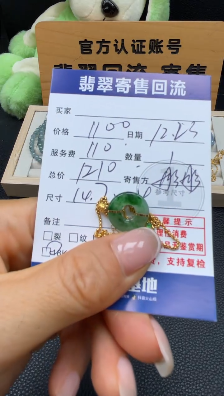 18K金镶嵌手链翡翠10152385