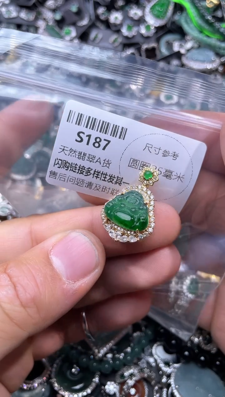【闪购商品】翡翠颈饰未镶嵌S187吊坠