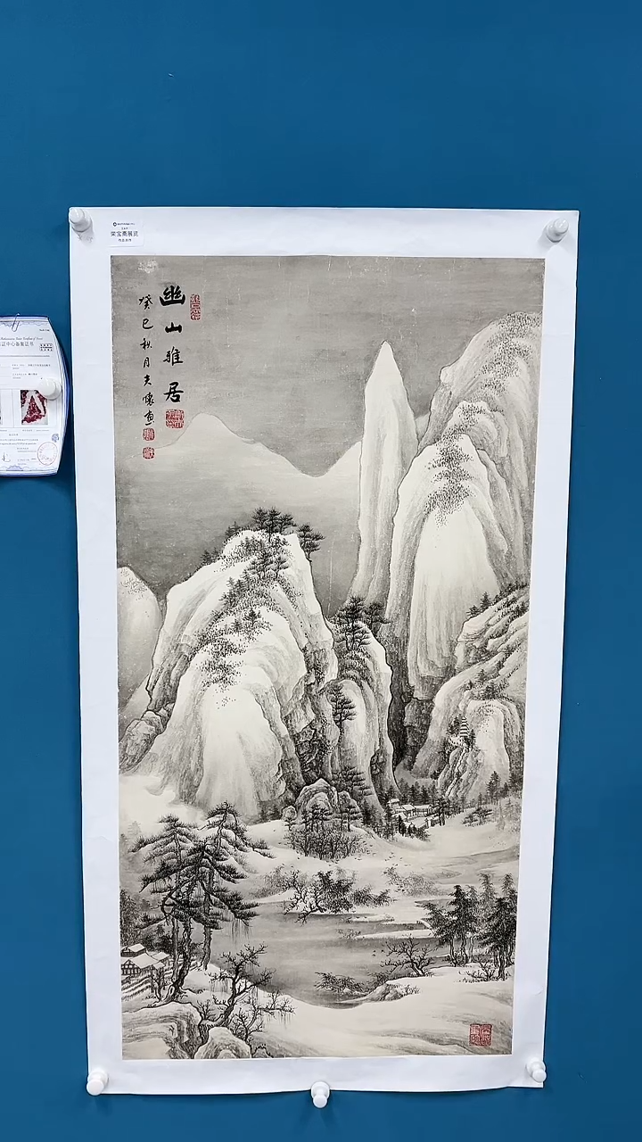 【闪购商品】国画2.11-王夫怀-四尺山水-47