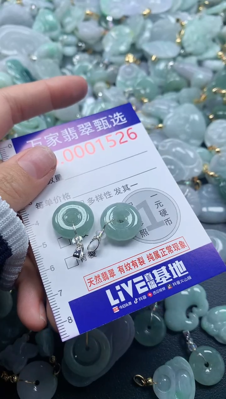 吊坠(不含链)未镶嵌翡翠1526