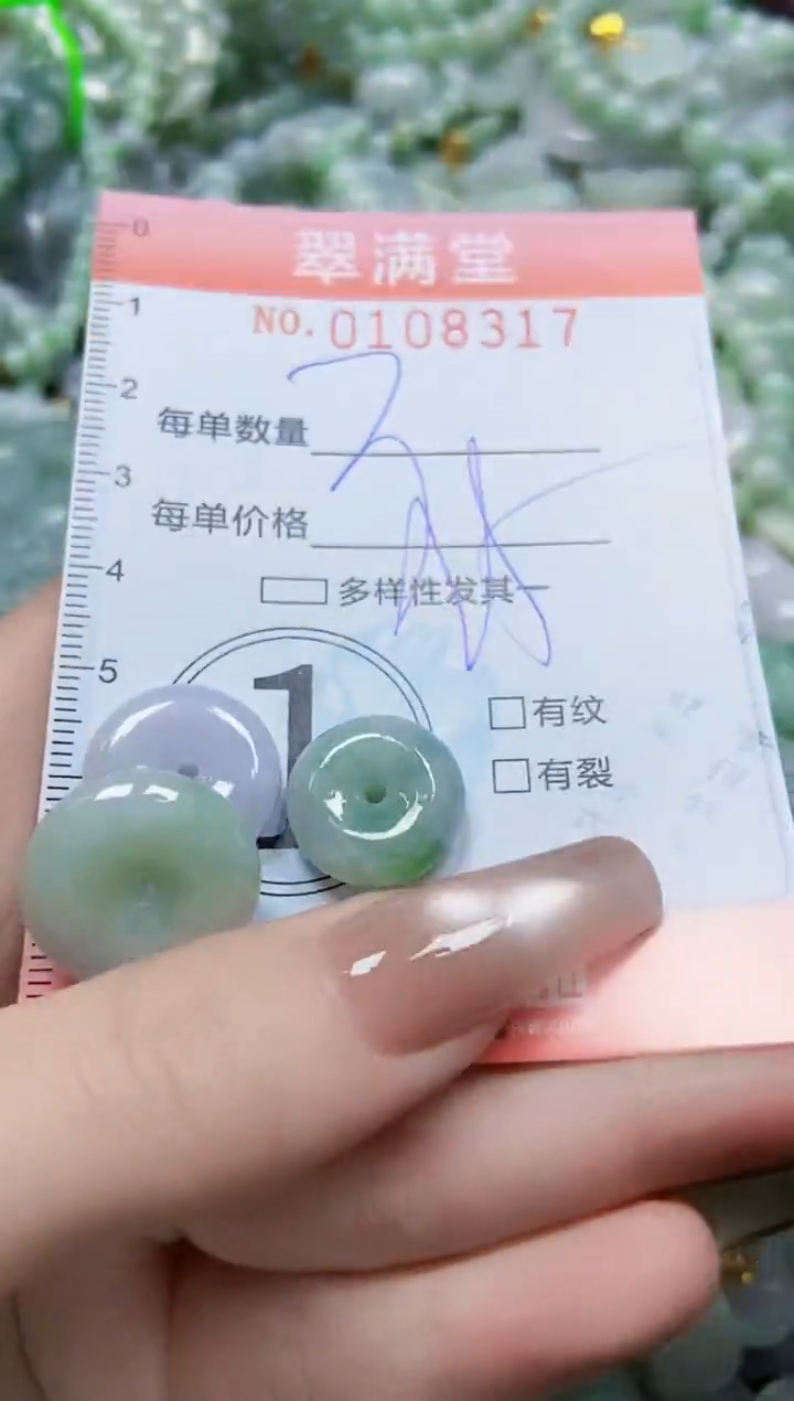 【闪购商品】翡翠颈饰未镶嵌闪购0108317