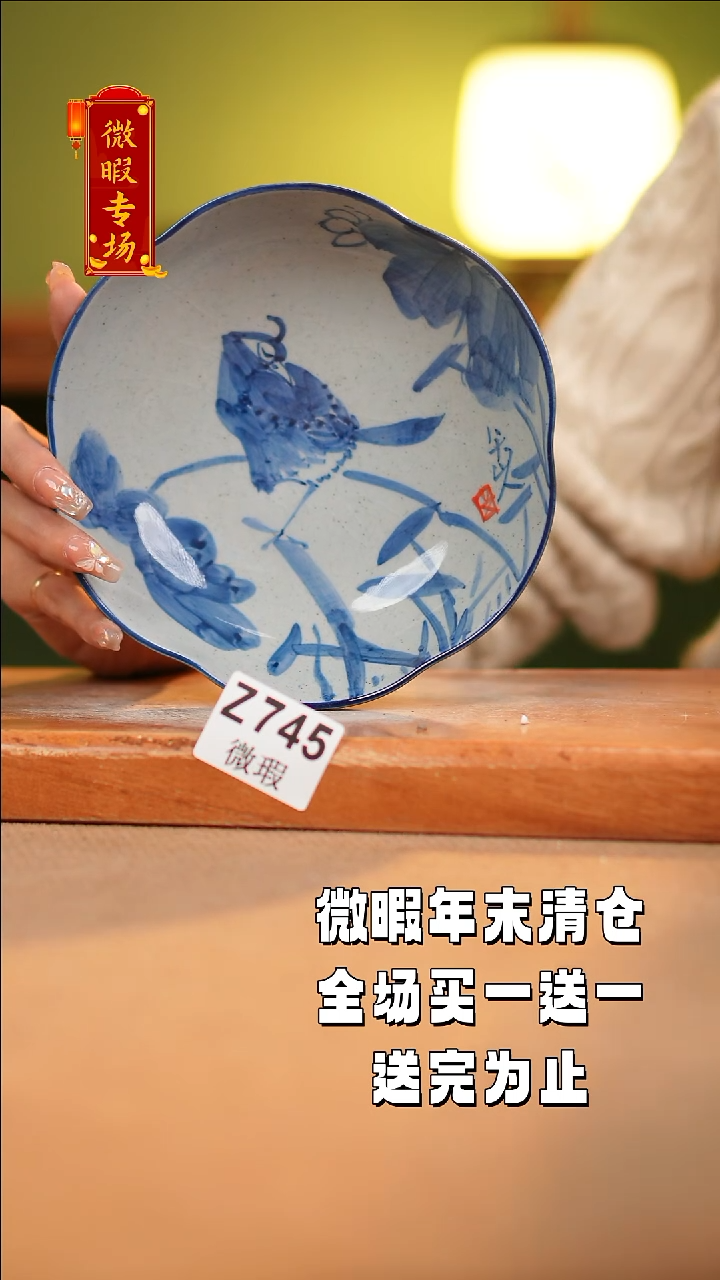 【闪购商品】其他WZ745陶然集器瓷器