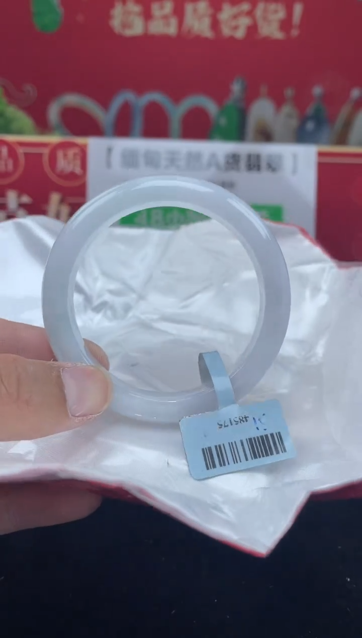 【闪购商品】翡翠手镯未镶嵌手镯5