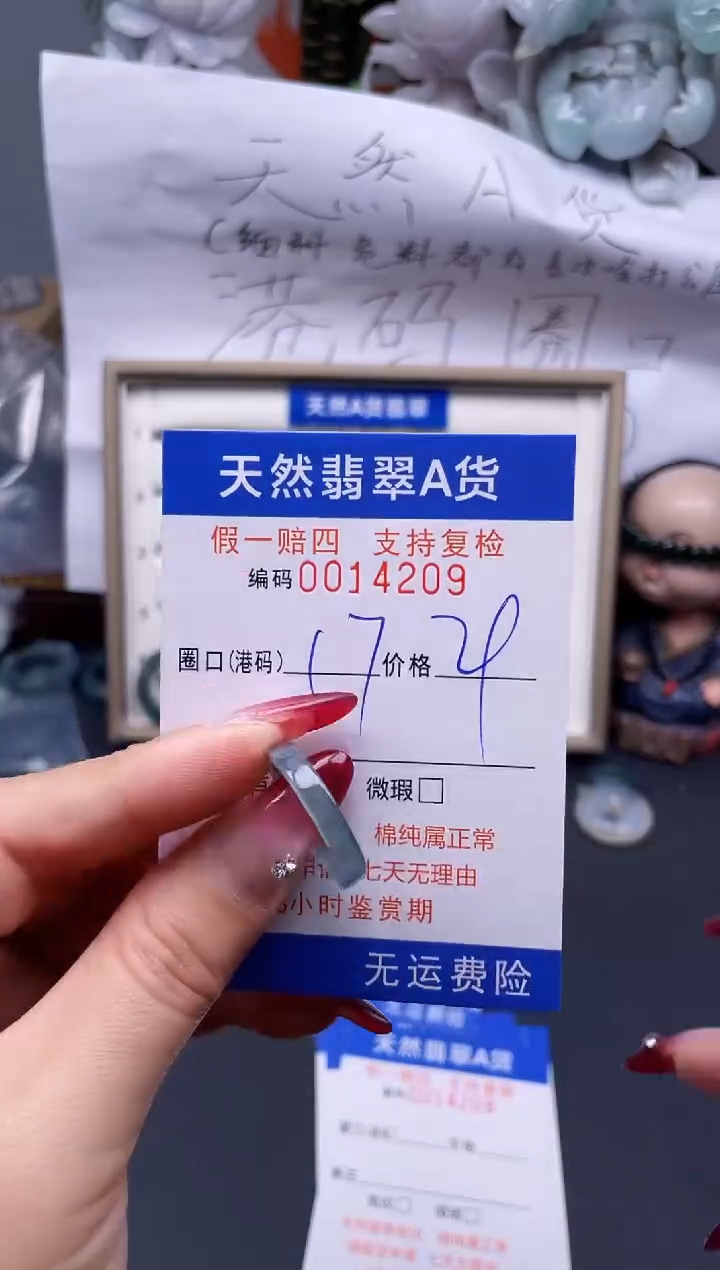 【闪购商品】翡翠戒指未镶嵌17*14209...