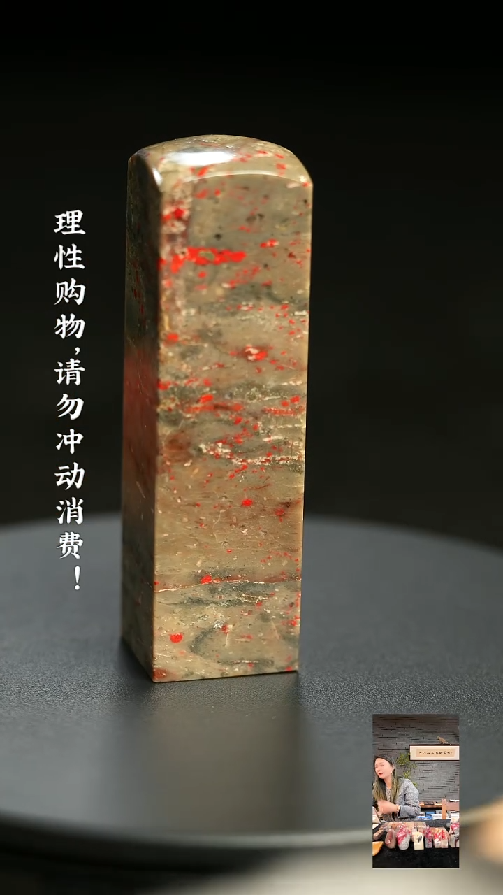 昌化鸡血石1218440