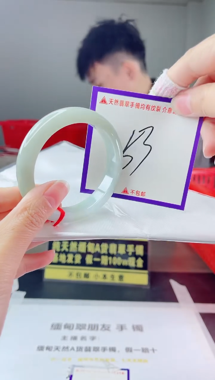 未镶嵌手镯翡翠我