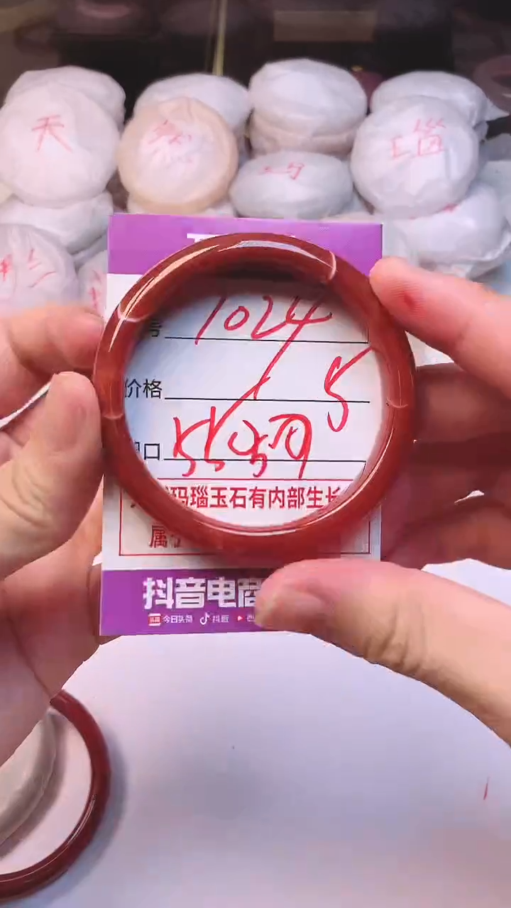 手镯玛瑙/玉髓未镶嵌小****ง1024