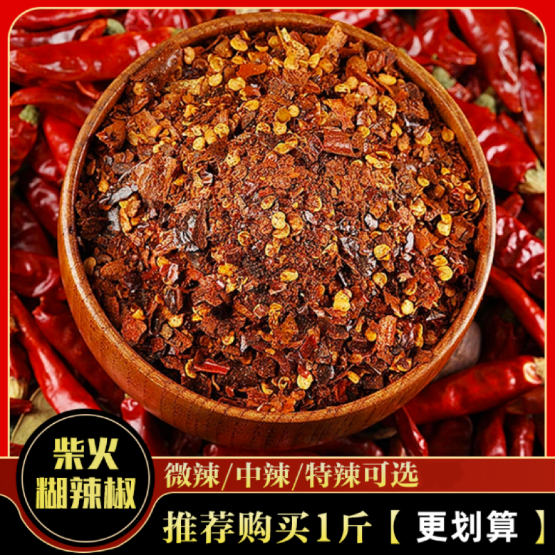 山呷呷[辣度可选]遵义柴火糊辣椒面香辣蘸料下饭调味蘸料辣椒面