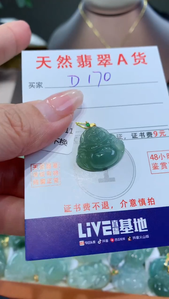 【闪购商品】翡翠颈饰18K金镶嵌 天然翡翠A货挂件