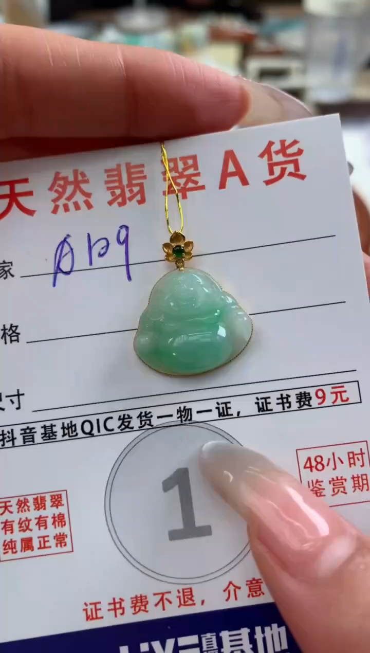 【闪购商品】翡翠颈饰18K金镶嵌天然A货翡翠挂件 
