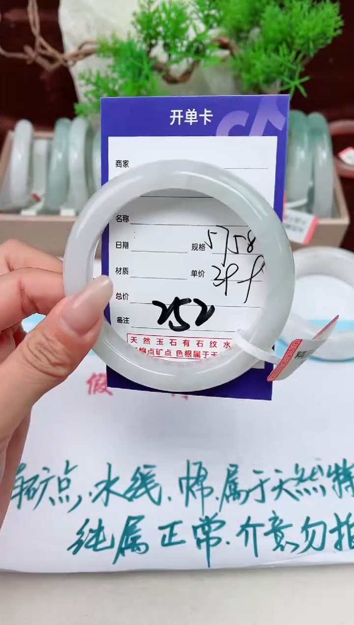 【闪购商品】石英质玉手镯未镶嵌252