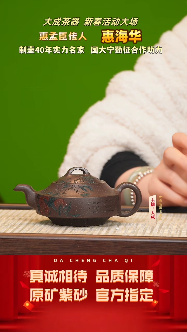 【闪购商品】紫砂茶壶80号惠海华 大彬金砂 cc左右