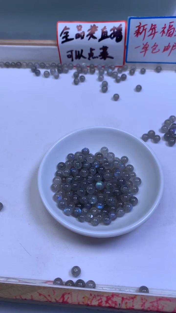 未镶嵌散珠月光石C689 灰 月 光 6+mm 10个7.8元