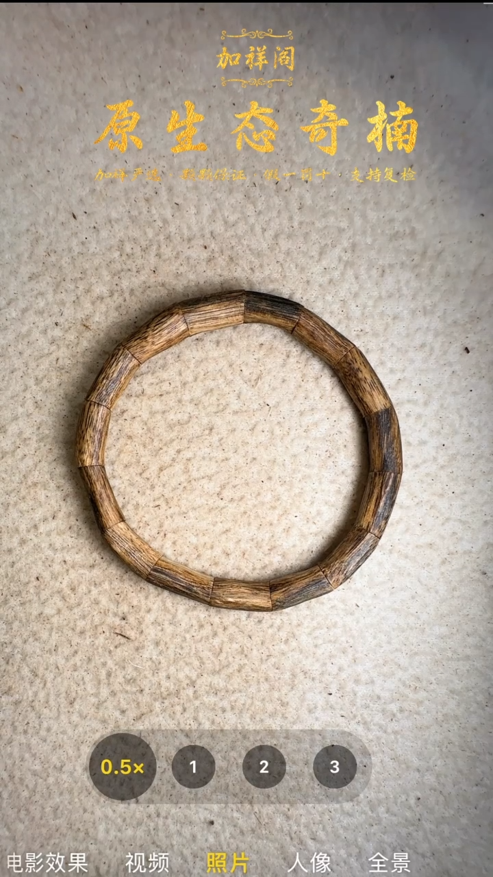 沉香手串奇楠手镯11