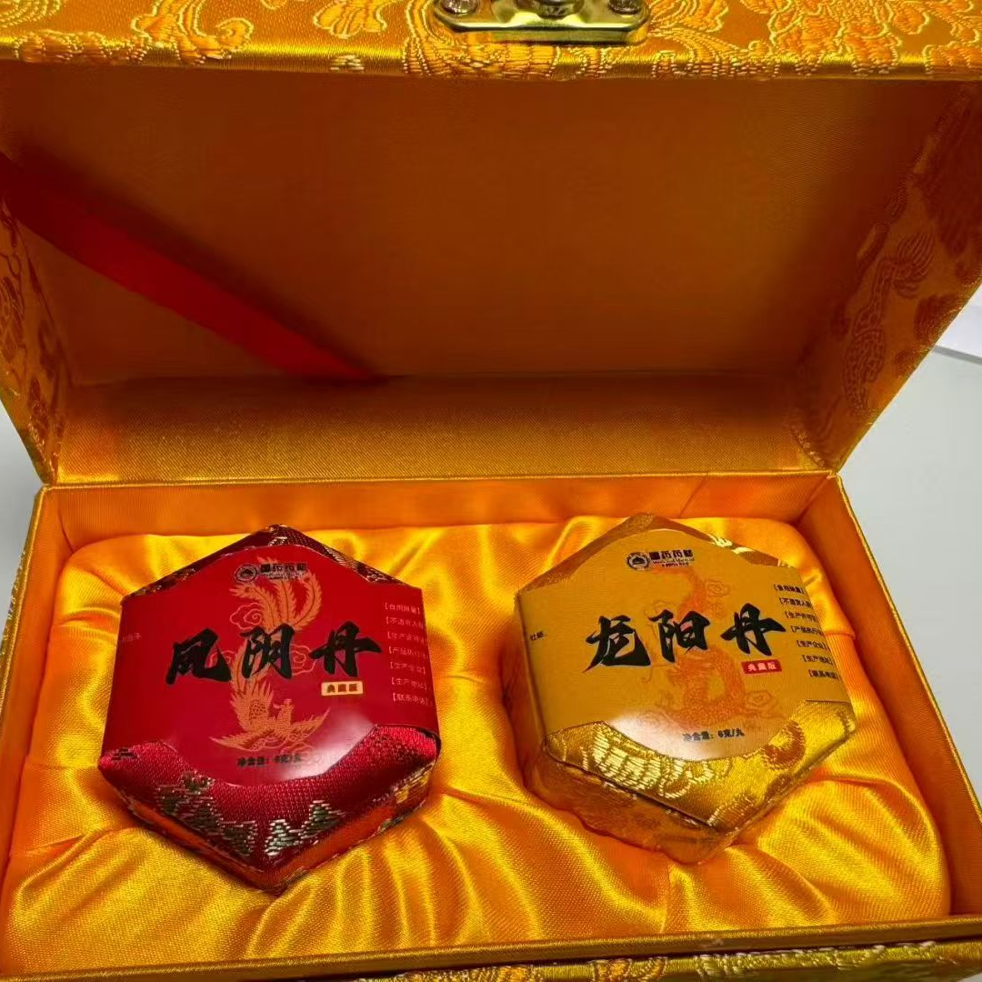 【官方正品2】-龙凤阴阳丹