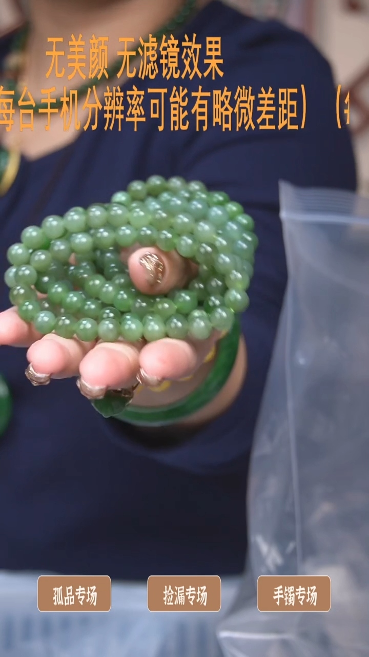 【闪购商品】和田玉7mm+未镶嵌手串多样性发一