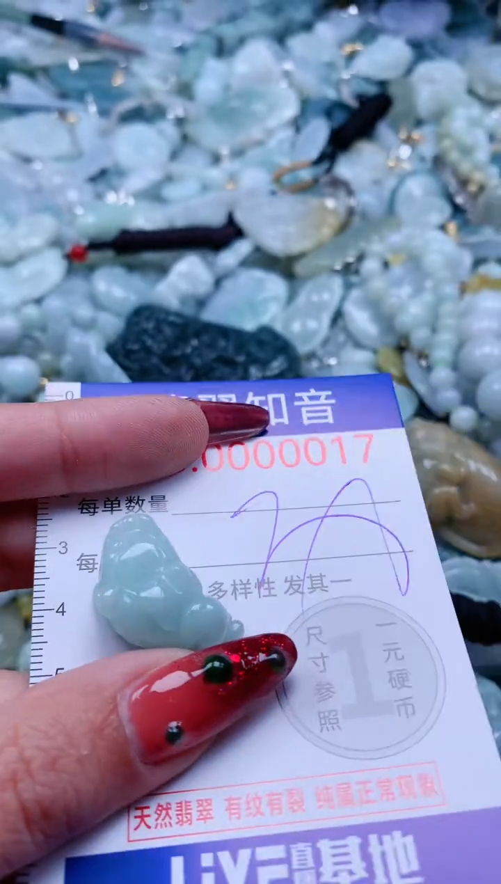 【闪购商品】翡翠吊坠(不含链)未镶嵌017