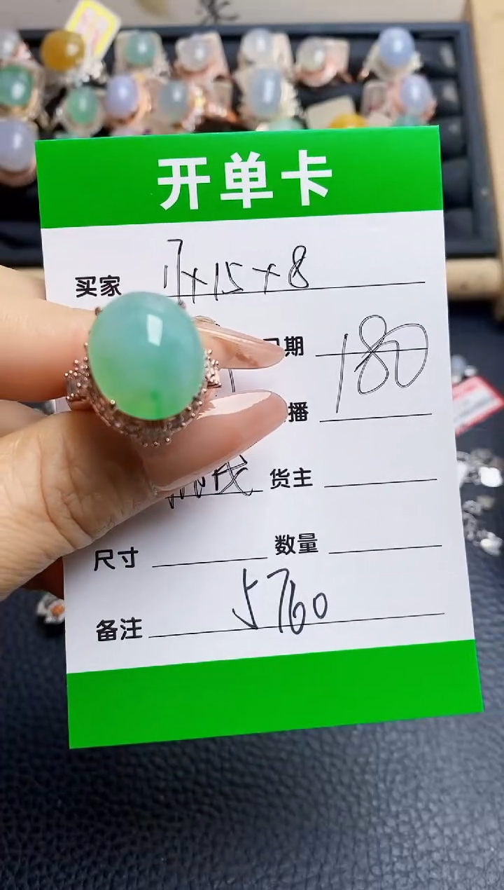 翡翠戒指未镶嵌铜拖5760