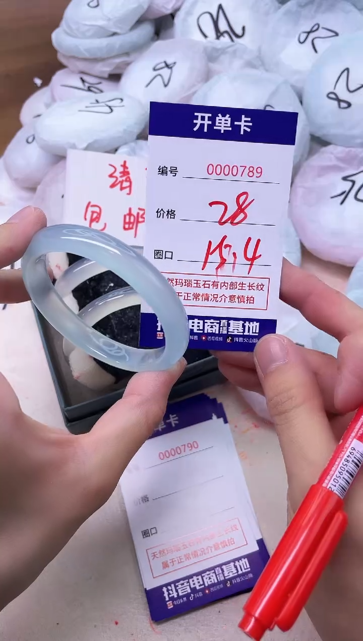 玛瑙/玉髓手镯未镶嵌789