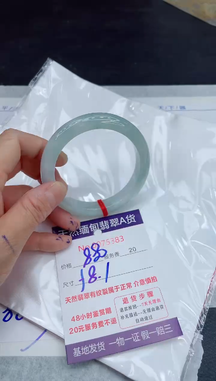 【闪购商品】翡翠手镯未镶嵌11111111