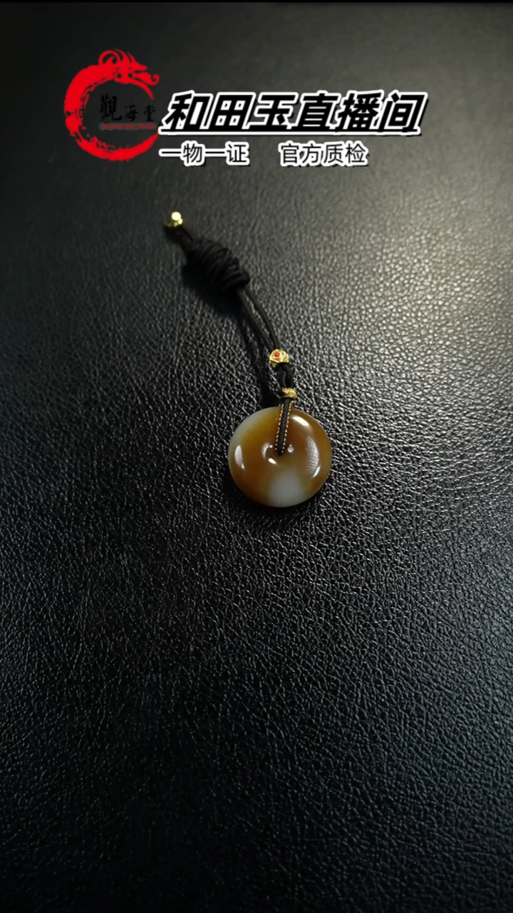 【闪购商品】和田玉颈饰未镶嵌平安扣