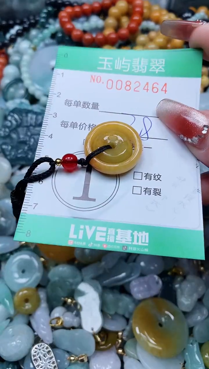 【闪购商品】翡翠颈饰未镶嵌闪购0082464