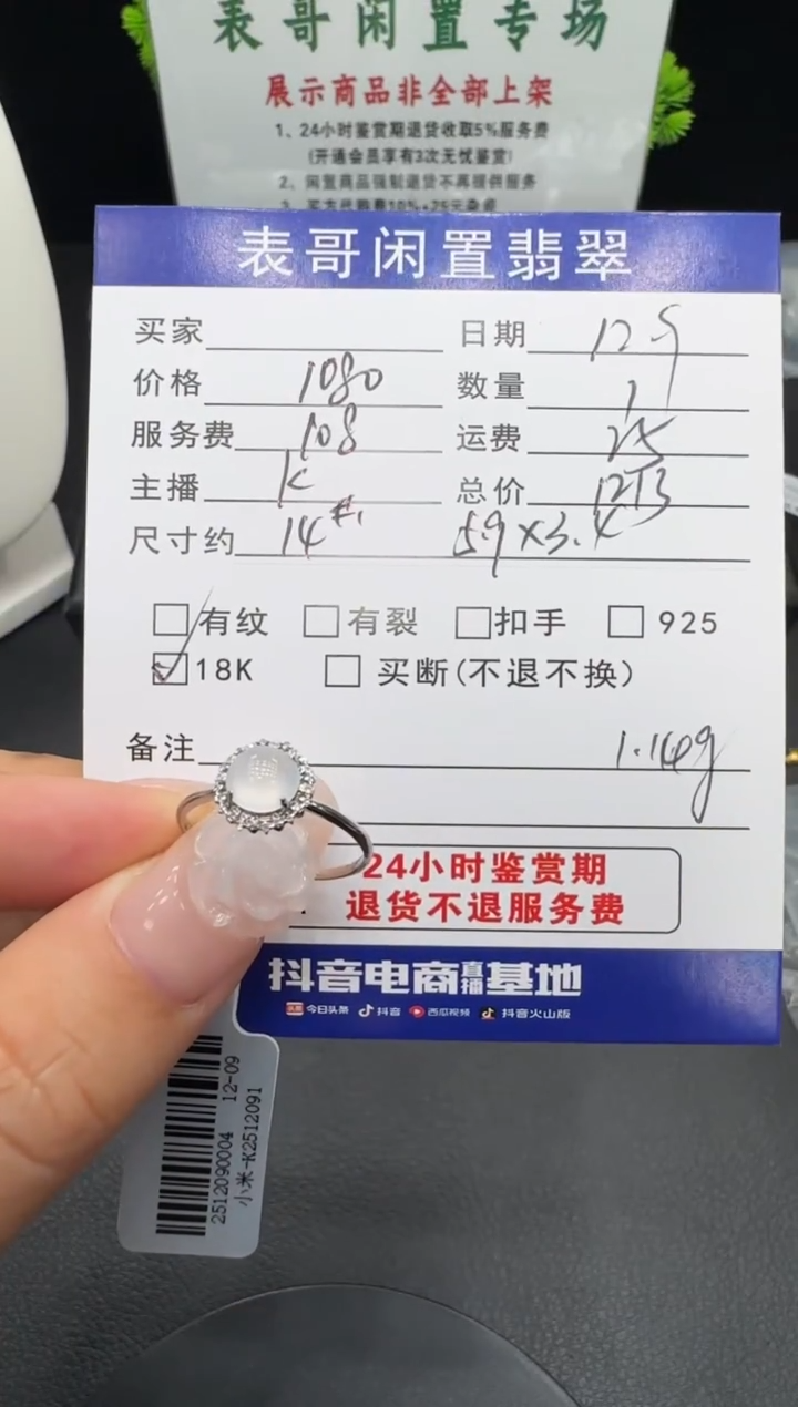 18K金镶嵌戒指翡翠〆***朵翡翠戒指