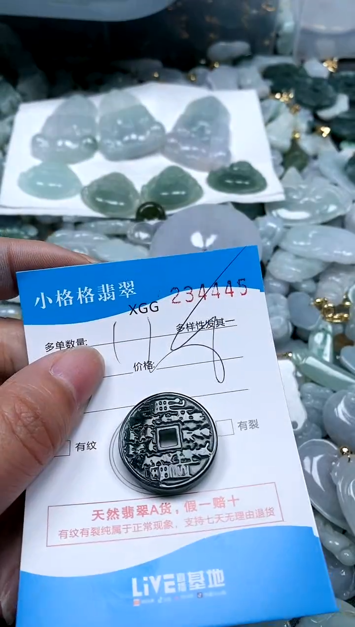 【闪购商品】翡翠颈饰未镶嵌闪购商品0234445