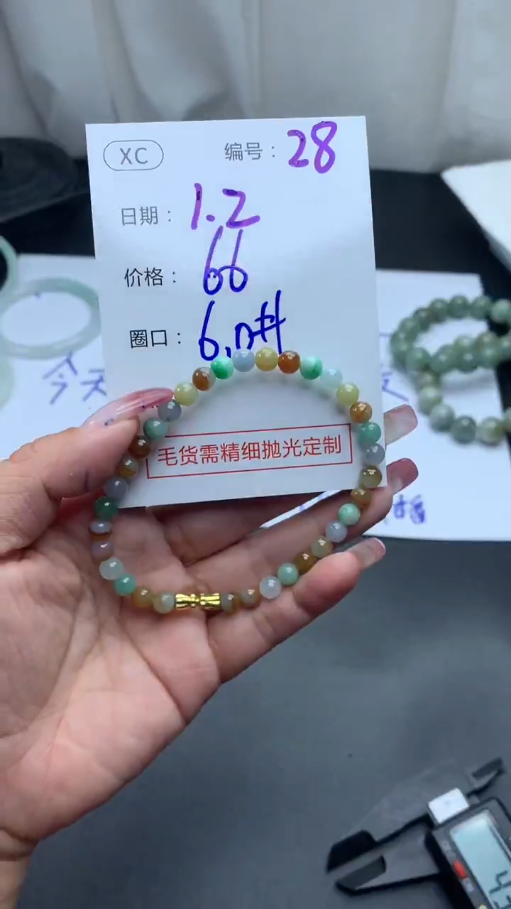 未镶嵌定制翡翠28手串6+66元+拍一发一