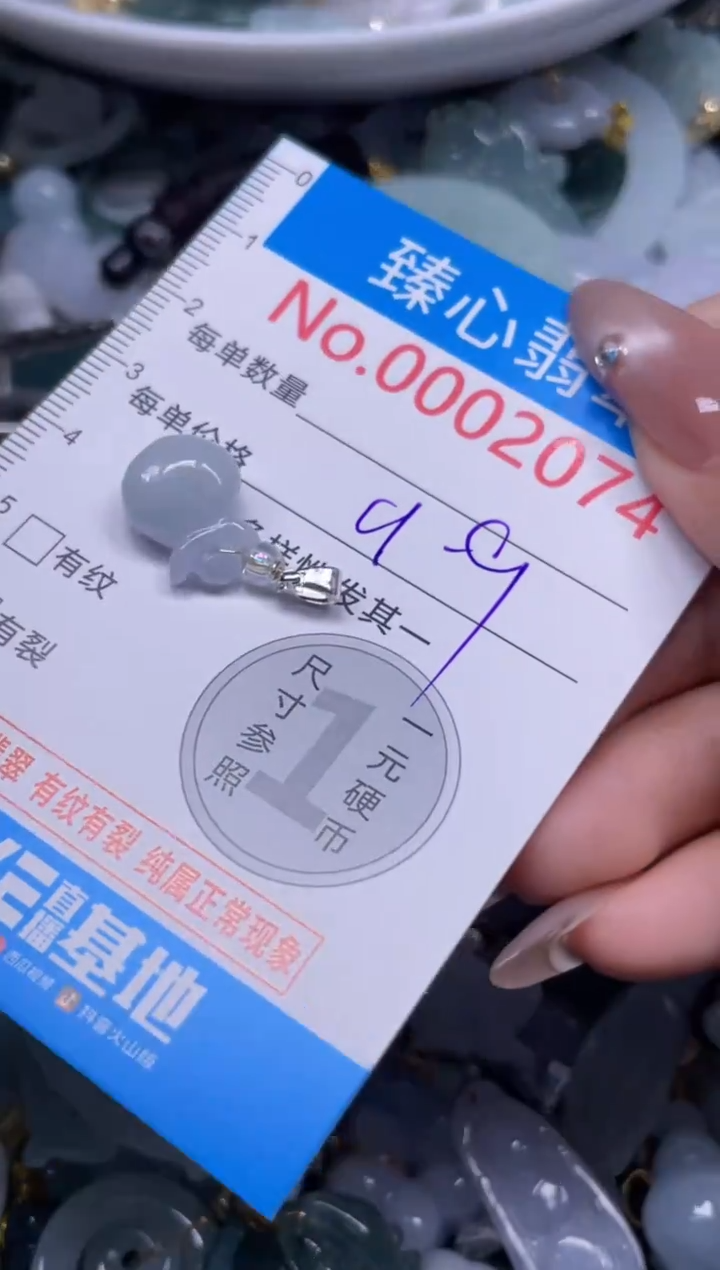 颈饰未镶嵌翡翠2074