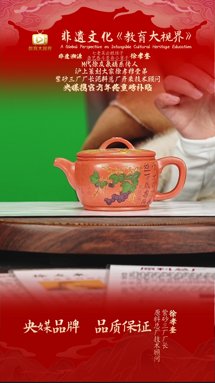 宜兴原矿高端紫砂  赤玉红纱240cc