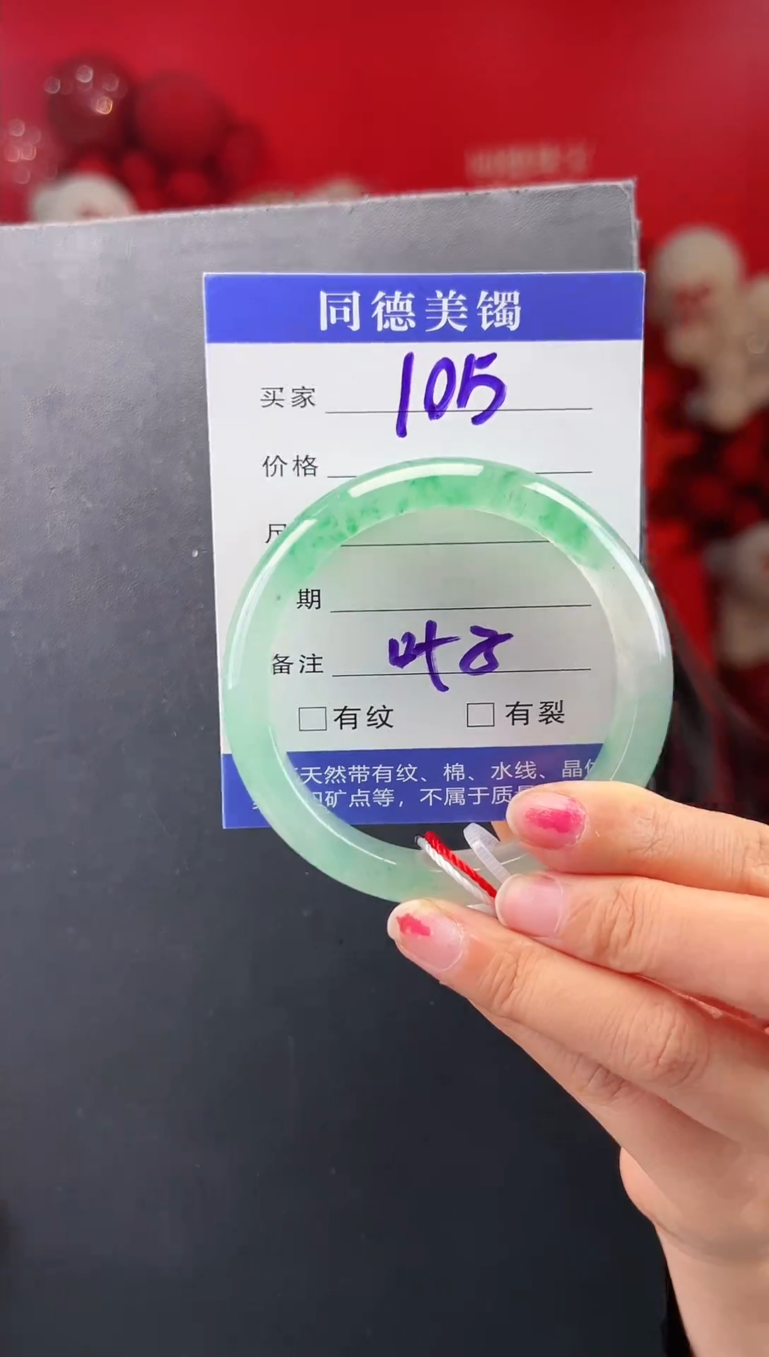 【闪购商品】石英质玉手镯未镶嵌圈口56-57（YZ）