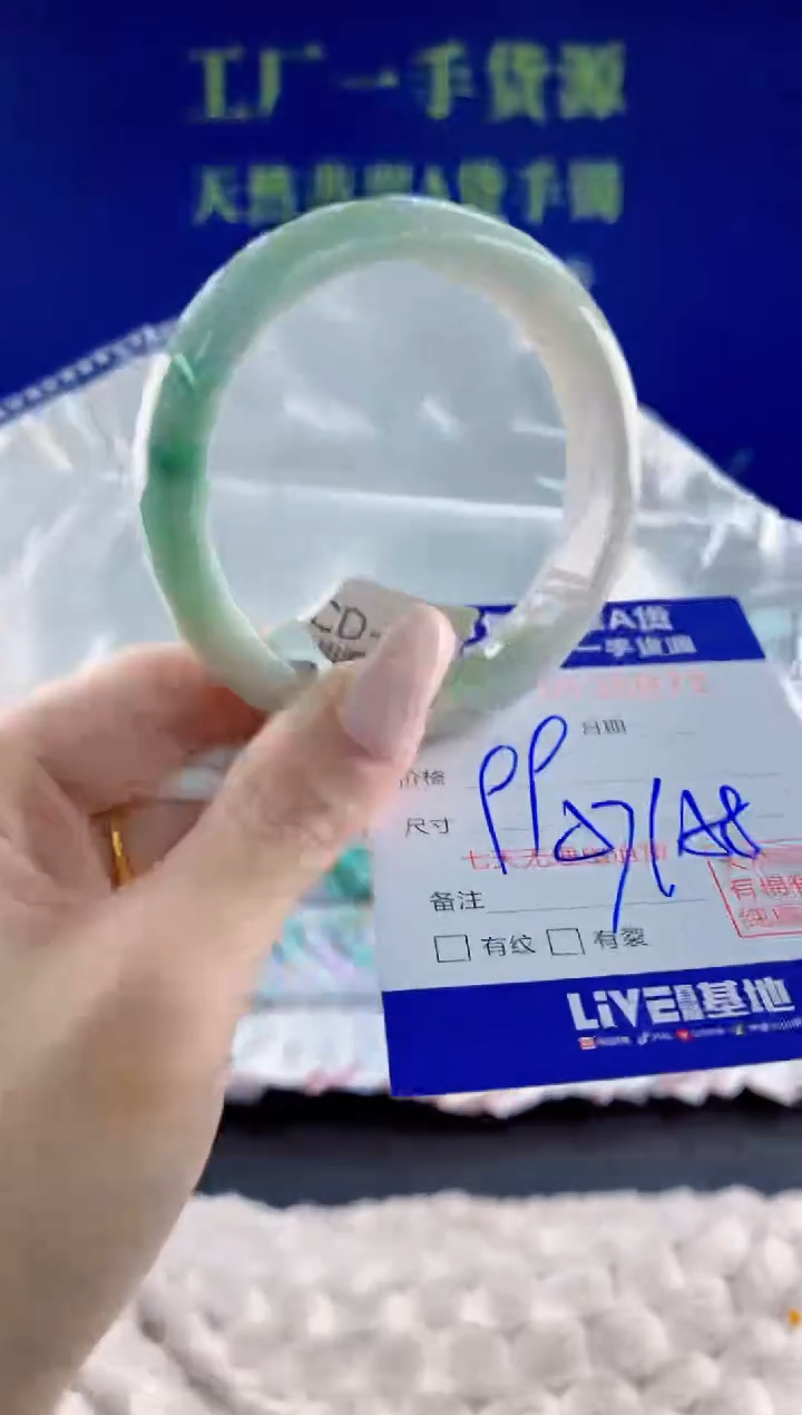 翡翠手镯未镶嵌72天然翡翠A货