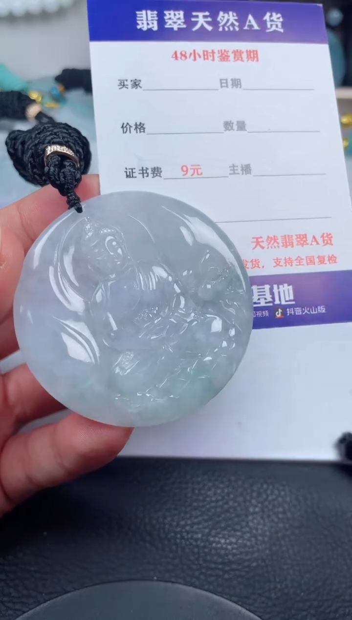 翡翠未镶嵌颈饰         