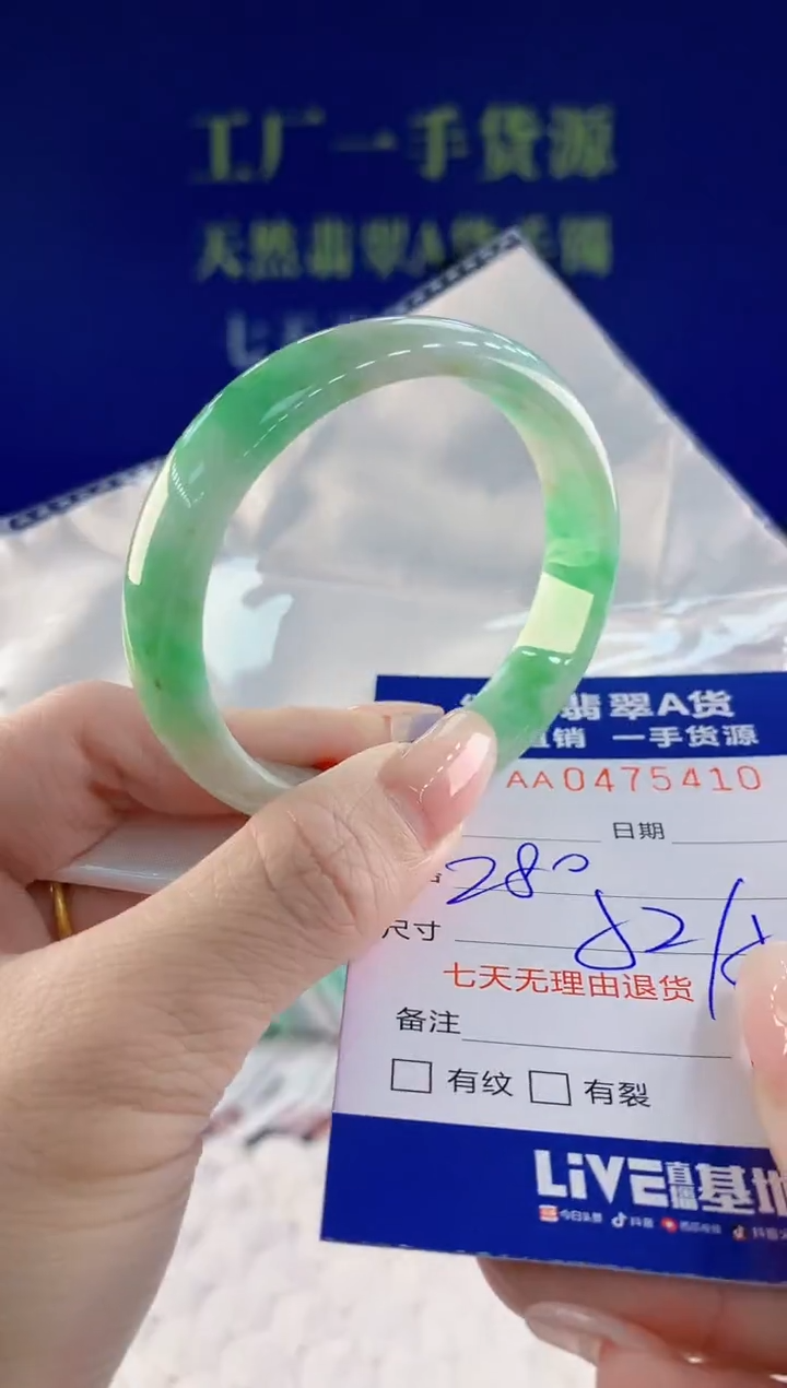 【闪购商品】翡翠手镯未镶嵌10天然A货翡翠