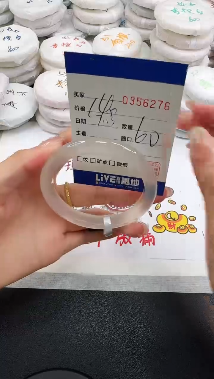 玛瑙/玉髓手镯未镶嵌6276