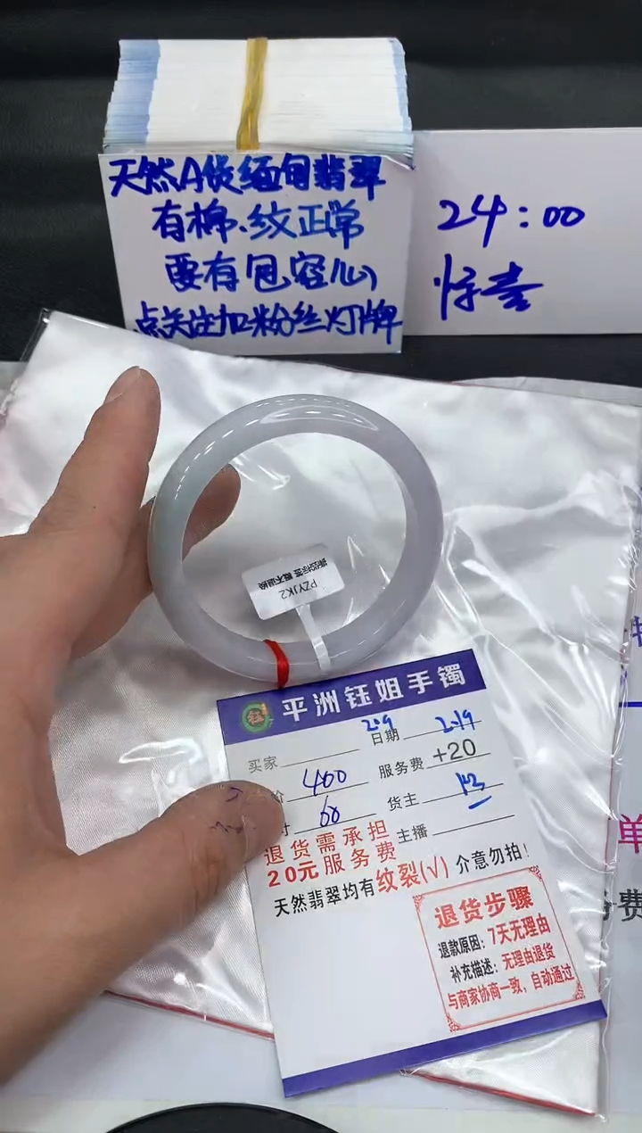 【闪购商品】翡翠手镯未镶嵌1111111111111