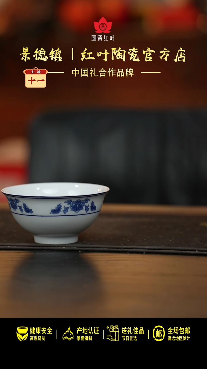 瓷1个正价4.5英寸清游饭碗-天香翡翠
