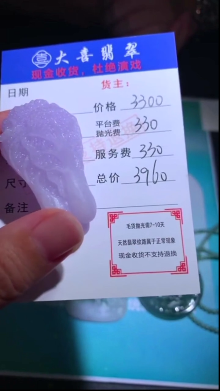 未镶嵌定制翡翠-毛货-不退不换-