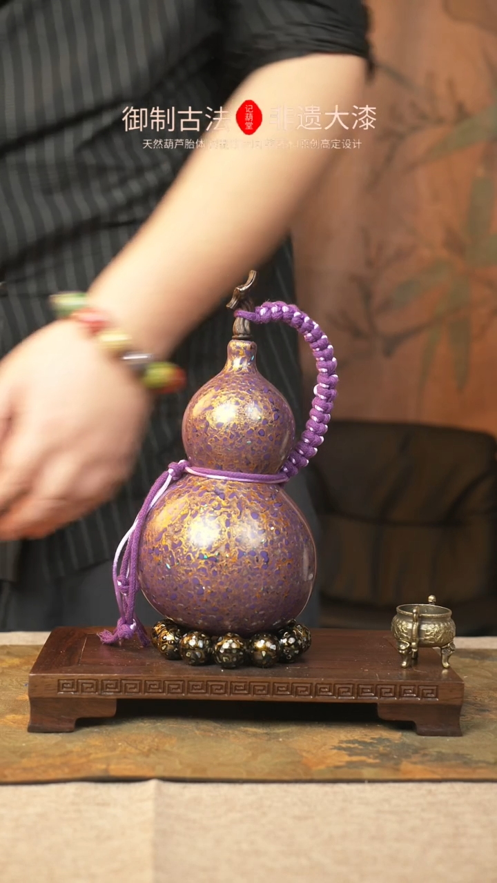 【闪购商品】260大漆葫芦一物一拍700ml